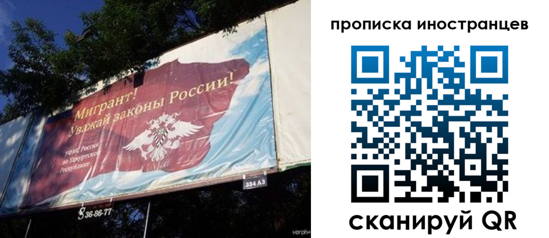 прописка для кредита в Сибае