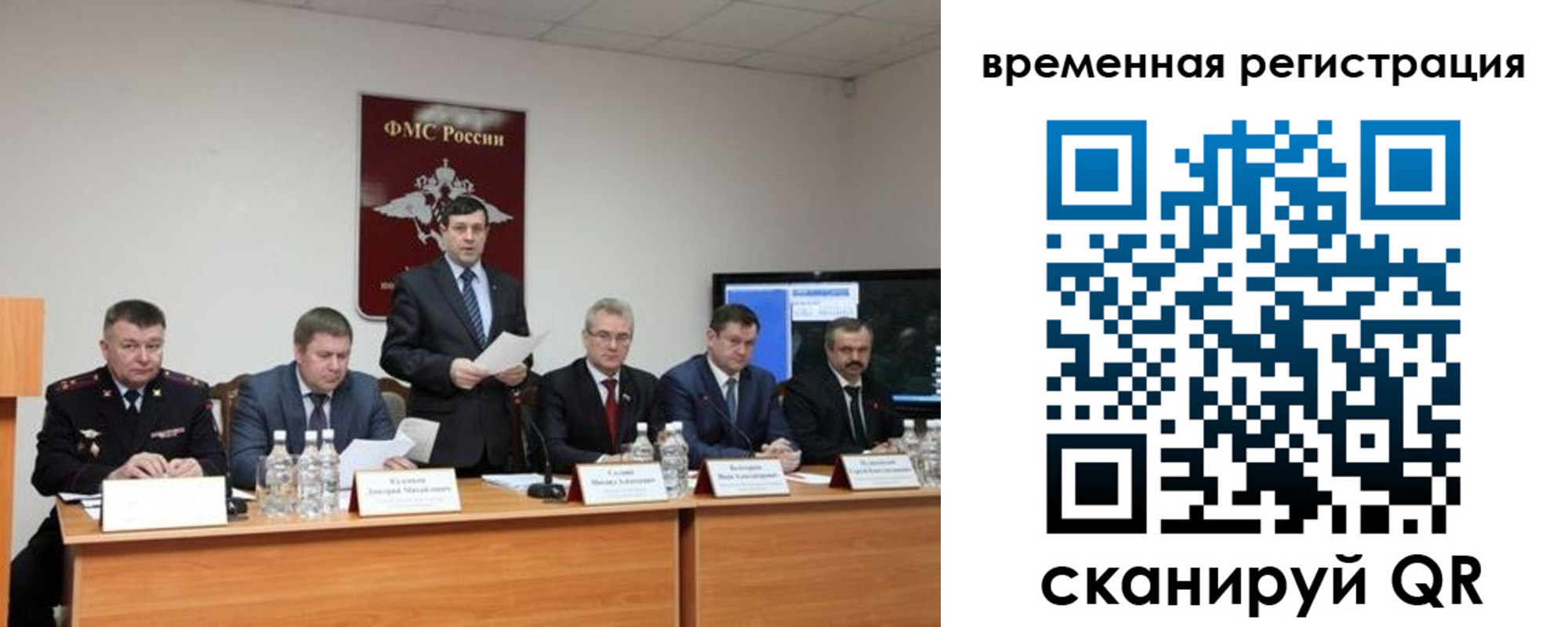 временная регистрация госуслуги в Сибае
